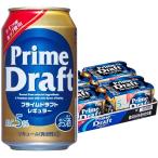 ショッピングビール プライムドラフト レギュラー 350ml×24本 新ジャンルビール 第3のビール ケース u-sa