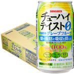  Sangaria чухай вкус грейпфрут 350g×24шт.@1 кейс nonalcohol u-sa