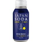  Япония .JAPAN SODA..180ml×30шт.@1 кейс Japan soda японкое рисовое вино (sake) soda u-sa