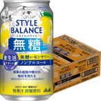  Asahi стиль баланс еда жизнь поддержка нет сахар лимон сауэр 350ml×24шт.@1 кейс nonalcohol u-sa