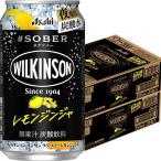  Asahi Will gold son язык солнечный бирка so балка лимон Gin ja-350ml×24шт.@2 кейс (48шт.@) nonalcohol u-yu