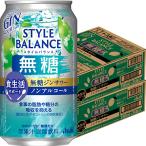  Asahi стиль баланс еда жизнь поддержка нет сахар Gin сауэр 350ml×24шт.@2 кейс (48шт.@) пиво u-yu