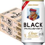  Asahi черный nika прозрачный highball 350ml×24шт.@2 кейс (48шт.@) u-yu