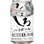 合同酒精 白岳しろハイボール 350ml×