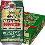 . sake структура .. Zero мяч Gin ja-e-ru350ml×24шт.@1 кейс nonalcohol u-sa