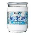 月桂冠 ミニカップ純米 100ml×30本 1ケース u-yu
