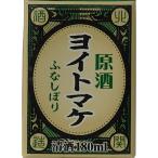 北関酒造 ヨイトマケ 原酒 パック 180ml×30本 u-sa