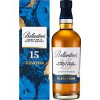 バランタイン シングルモルト グレンバーギー15年 700ml 箱入 正規品 スコッチウイスキー u-yu