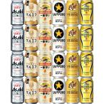 ショッピングお中元 ビール 人気ビール6種アソート 350ml×24本 （6種×各4本） 飲み比べ ビールセット u-sa