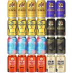 プレミアムビール8種アソート 350ml×24本 飲み比べ ビールセット u-sa