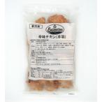 サイゼリヤ オリジナル 辛味チキン 1.