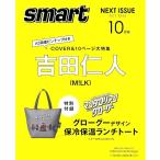[ предварительный заказ ]26 год 8 месяц smart( Smart )2026 год 10 месяц номер больше . обложка :M!LK( Yoshida . человек )