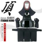 【胴代込み】西日本武道具製 頂黒 防具 セット 6ミリ 総織刺し(面乳革 面紐 胴紐 付き) 面 胴 籠手 垂 武具 武道 人気 おすすめ 剣道