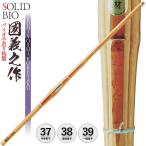  solid Vaio ... произведение Vaio ручной работы Special производства [B-6] бамбуковый меч N бамбуковый меч kendo доспехи будо популярный рекомендация 