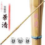  kendo бамбуковый меч женщина для ученик неполной средней школы ученик старшей школы в общем взрослый реальный битва type . Kiyoshi - KASUMI - [JO-3] бамбуковый меч N. инструмент популярный не делать рекомендация 