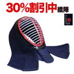 30%OFF скидка средний * [ вышивка плата бесплатный ] kendo поверхность средства защиты одиночный товар 2025 ALL JAPAN PITCH тканый . редкость совершенно правильный индиго тканый ...( поверхность . кожа * поверхность шнур имеется ) популярный рекомендация ..
