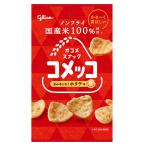 コメッコ<ホタテ味> 26g入 1袋 江崎グリコ(株) 【144袋まで1個口送料でお届けが可能です】