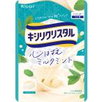 キシリクリスタル　ミルクミントのど飴　71ｇ入　1袋　春日井製菓販売（株）【144袋まで１個口送料でお届けが可能です。】