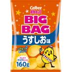 BIG BAG картофель chip s легкий .. тест 160g входить 1 пакет [ продажа по отдельности ] Calbee ( АО )