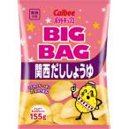 BIG BAG картофель chip s Kansai суп соя 155g входить ×12 пакет 1 кейс Calbee ( АО ) [2 кейс до 1 выход стоимость доставки . доставка . возможность ]