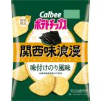  картофель chip s Kansai тест .. тест установка клей способ тест 60g входить ×12 пакет 1 кейс Calbee ( АО ) [6 кейс до 1 выход стоимость доставки . доставка . возможность ][ Kansai area limitation товар ]