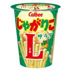 ..... салат тест [L размер ]68g×12 штук 1 кейс Calbee ( АО ) [6 кейс до 1 выход стоимость доставки . доставка . возможность ]
