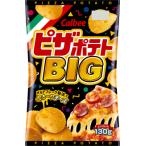 ショッピングピザ ピザポテト【BIG】130g入×１２袋　１ケース　カルビー(株)　【2ケースまで１個口送料でお届けが可能です】