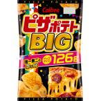 ショッピングピザ ピザポテト【BIG】126g入×12袋　１ケース　カルビー(株)　【2ケースまで１個口送料でお届けが可能です】