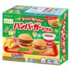 ポッピンクッキン　ハンバーガー　22ｇ入　1個　クラシエフーズ（株）