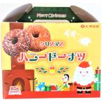 クリスマスドーナツ 90g入 (株)七尾製菓