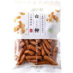 自然派優先　白柳かりんとう　70ｇ入　1袋　山脇製菓（株）【96袋まで１個口送料でお届けが可能です。】
