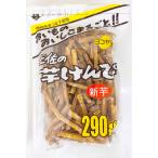  земля .. клубень ...290g входить 1 пакет ширина гора еда ( АО )