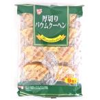 厚切りバウムクーヘン9個入 1袋 (株)エースベーカリー