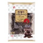厚切りバウムクーヘン【チョコ】9個入 1袋 (株)エースベーカリー