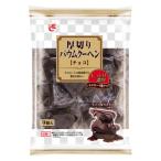 厚切りバウムクーヘン【チョコ】9個入　1袋　(株)エースベーカリー