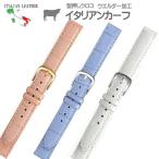 時計ベルト 時計バンド レディス イタリアンカーフ 時計際幅 10mm 11mm 12mm 13mm 14mm 15mm 型押しワニ バネ棒2本付き ネコポス便対応品