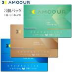 茶葉ステック アムール お試し3箱セット 禁煙サポート ポストへ投函で配達完了のメール便利用 代引き不可