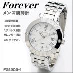 ショッピングforever フォーエバー メンズ腕時計 Forever ホワイト/シルバー FG1203-1 ギフト プレゼント ペア時計