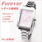 フォーエバー レディス腕時計 Forever  ピンクシェル文字盤 アラビアインデックス FL-2302