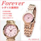 フォーエバー レディス腕時計 Forever ピンク/ピンク FL1203-2 ギフト プレゼント ペア時計