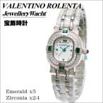 バレンチノ・ロレンタ エメラルド宝飾工芸時計 レディス腕時計 VR110-EL ギフトプレゼント贈答品
