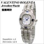 バレンチノ・ロレンタ サファイヤ宝飾工芸時計 レディス腕時計 VR110-SL ギフトプレゼント贈答品