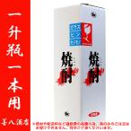 梱包資材 お酒ボック