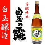 芋焼酎