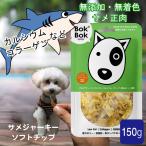  собака дополнение закуска без добавок нет окраска BokBoksame вяленое мясо soft chip 150g здоровый уход здоровье bokbok.. натуральный бесплатная доставка 