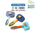  собака кошка мелкие животные ... груминг щетка ROOP BEAUTY свободный a клей m выпадение шерсть обрезка b веревка . расческа 