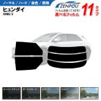 ショッピングLRG カット済みカーフィルム  ヒュンダイ IONIQ 5 ZAA-NE2LRG ヒョンデ 車用 カー用品 日よけ リヤ/リアーセット スモーク