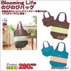 Yahoo! Yahoo!ショッピング(ヤフー ショッピング)Blooming Life のびのびバッグ バッグ エコ ECO エコバック 力匠