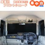 サンシェード 車-商品画像