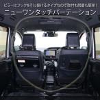 NEWワンタッチパーテーション パーティション 冷暖房効率UP エアコン効率 冷気 遮断 間仕切り 透明 仕切り 車用品 カー用品 飛散防止 飛沫感染対策セパレータ